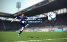 【中彩网】U23国足主帅直面中日差距，客观存在，但我们誓造特别时刻