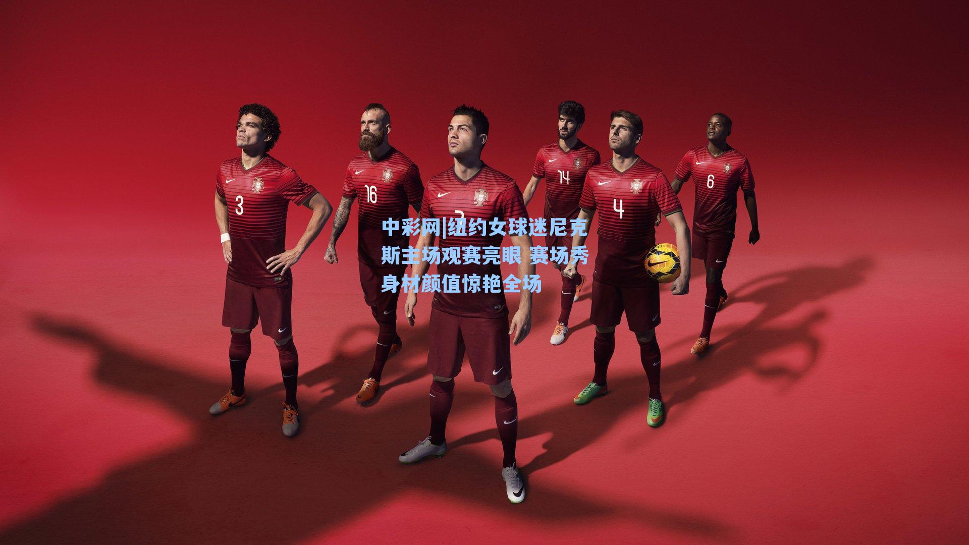 纽约女球迷尼克斯主场观赛亮眼 赛场秀身材颜值惊艳全场