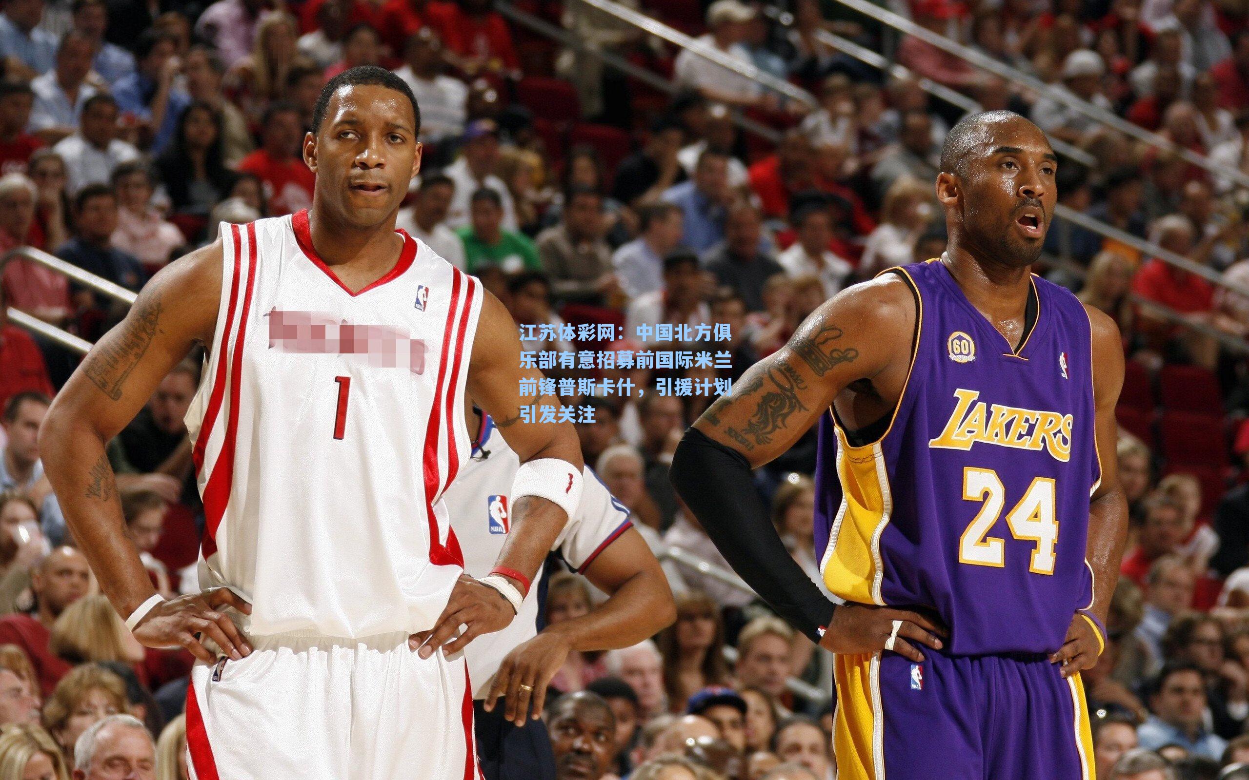 中国北方俱乐部有意招募前国际米兰前锋普斯卡什，引援计划引发关注